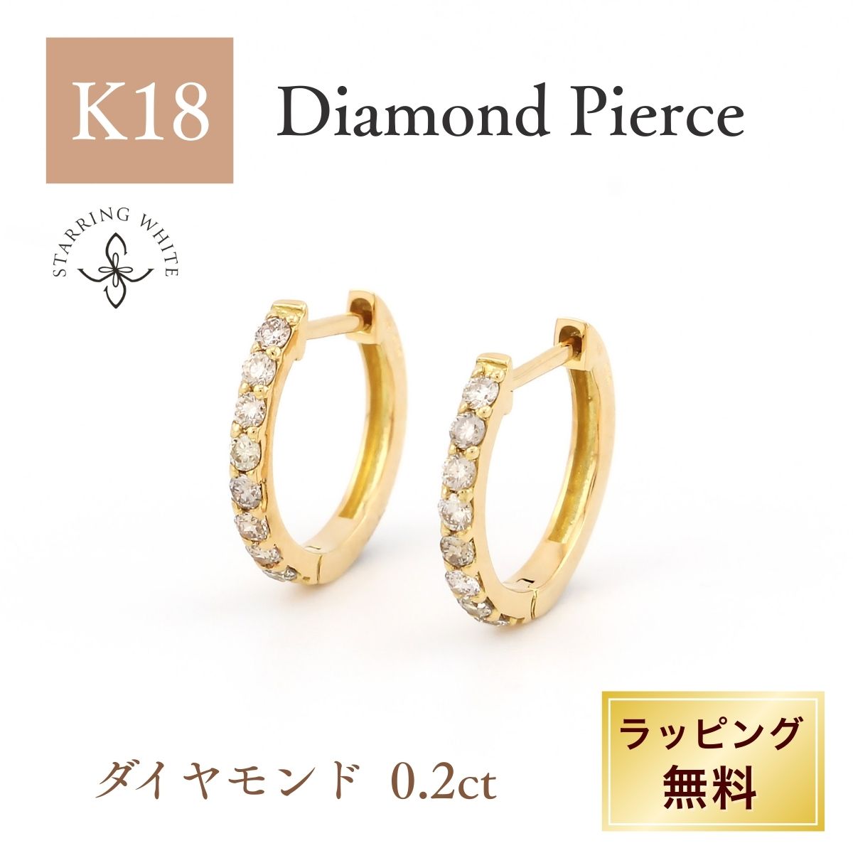 Rakuten - 【お買い物マラソン限定クーポン利用で2000円OFF!+P5倍!】 K18 ダイヤモンド ピアス 18金 ゴールド 華奢 シンプル 大人 レディース 両耳用 普段使い オフィス 日本製 スキンジュエリープレゼント ギフト 母の日 セレモニー 誕生日 Starring White スターリングホワイト