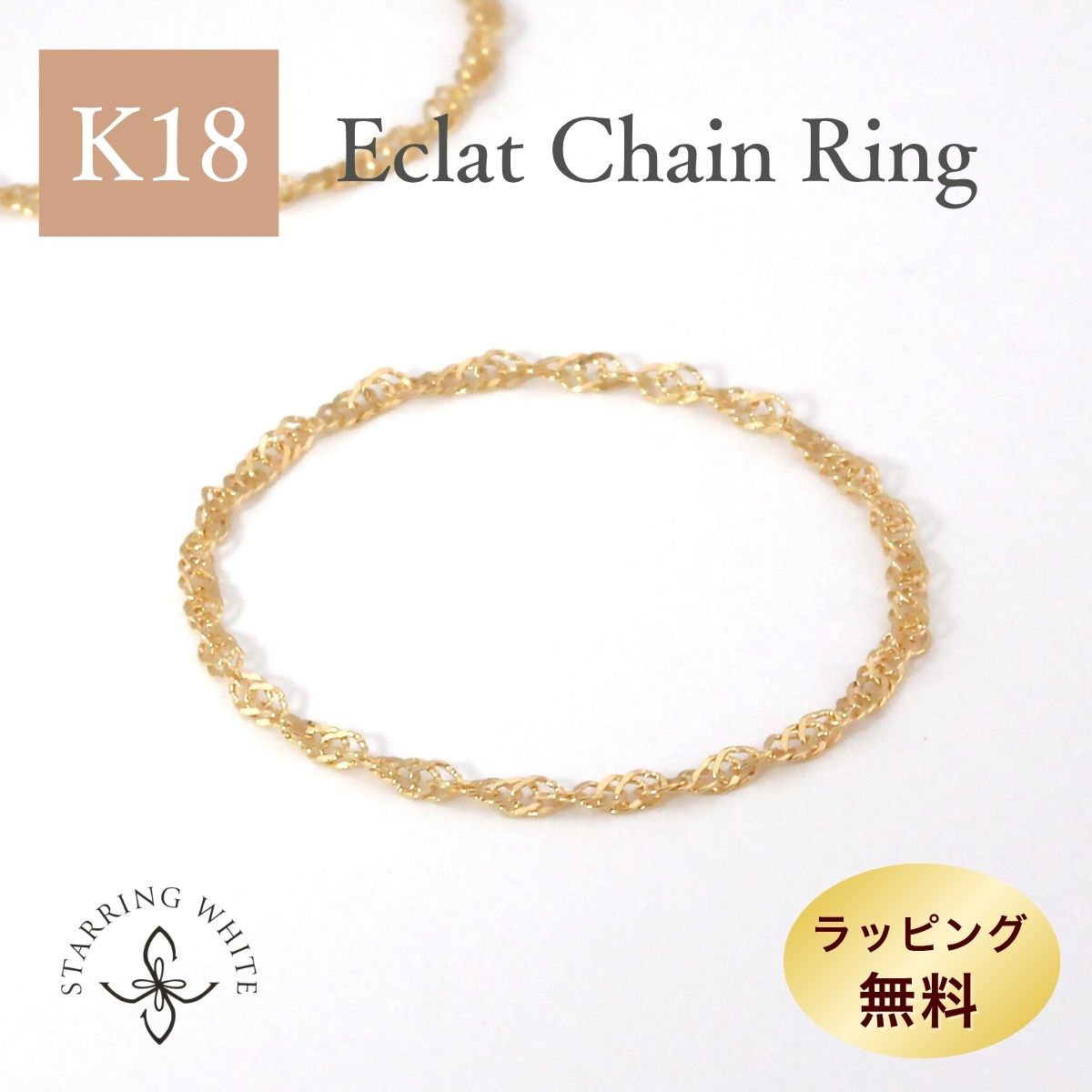 楽天市場】チェーンリング k18の通販