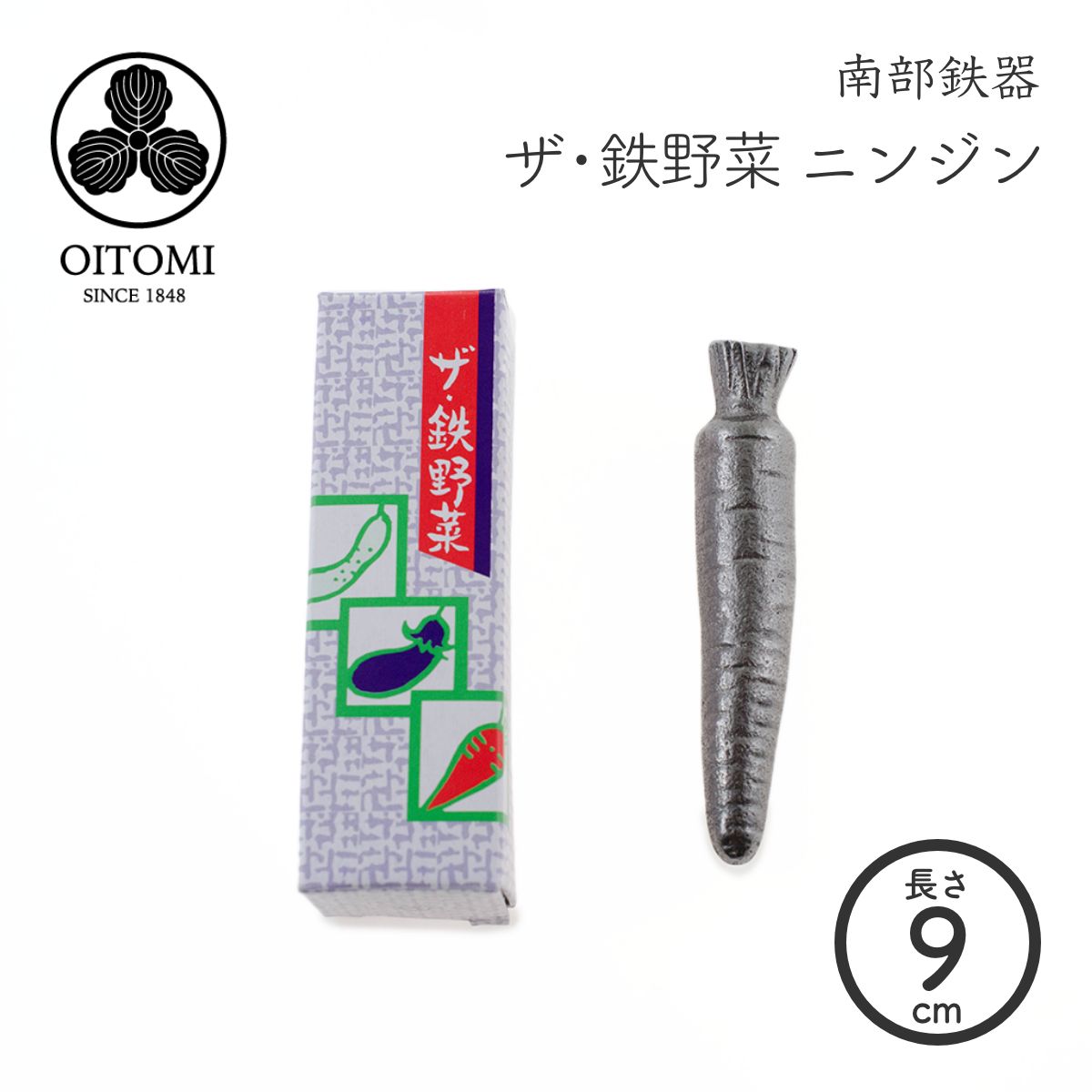 ザ・鉄野菜 鉄ニンジン 鉄玉子 鉄分補給 南部鉄器 及富 南部宝生堂 国産 クロネコゆうパケット対応