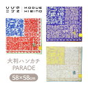 【KODUE HIBINO ひびのこづえ】ハンカチ PARADE 大判ハンカチ 58×58cm 綿 コットン レディース スカーフ お弁当包み ギフト 定形外郵...