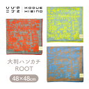 【KODUE HIBINO ひびのこづえ】ハンカチ ROOT 大判ハンカチ 48×48cm 綿 コットン レディース スカーフ お弁当包み ギフト 定形外郵便対...