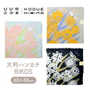 ひびのこづえ KODUE HIBINO ハンカチ BIRDS 大判ハンカチ レース付き 刺繍入り 48×48cm ひびのこづえ