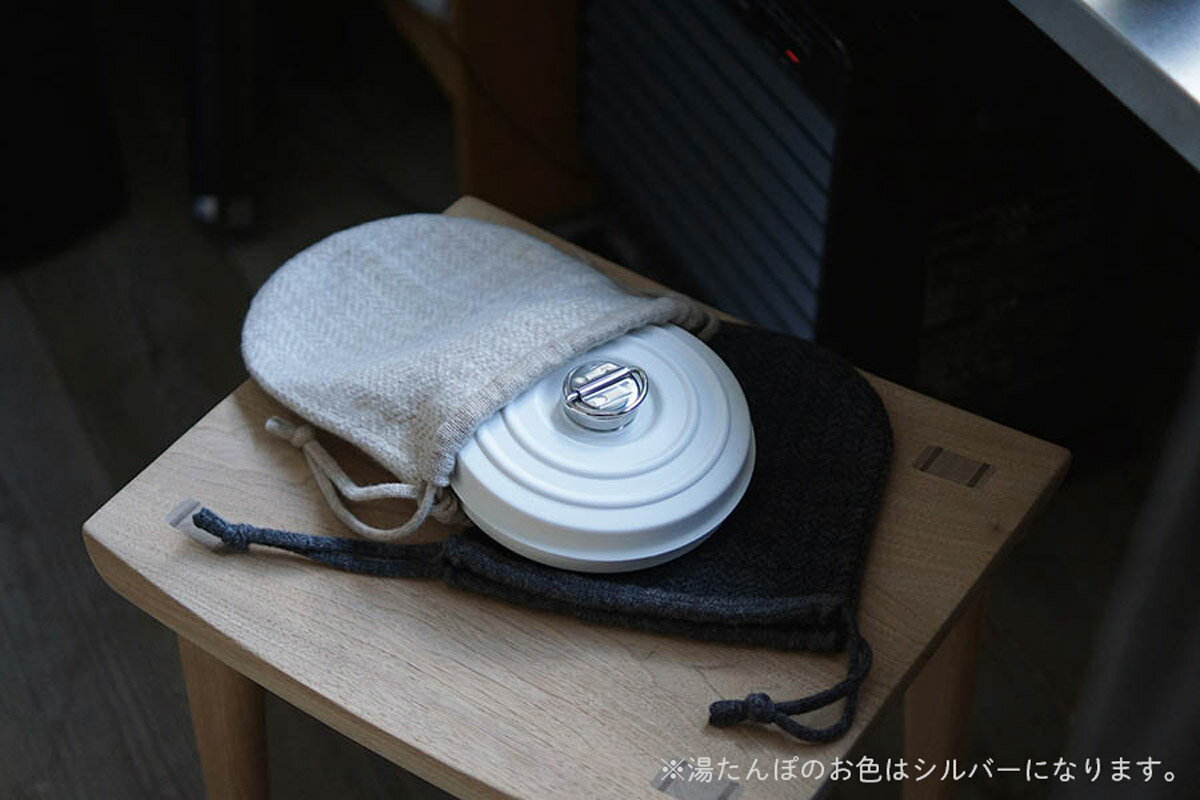 両手に収まるほどの大きさで手軽に使いやすい注水式の湯たんぽ。ステンレス製なので保温性が高く、火傷を防ぐための気配りが細部まで行き届いています。気持ちを落ち着かせてくれるようなレトロな雰囲気もあり、飽きずに長く愛用できるデザイン。柔らかな巾着型のニットカバーが可愛らしいのもポイントです。
