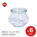 WECK ウェック デコ WE902 キャニスター 200ml S 6個セット ガラス保存容器