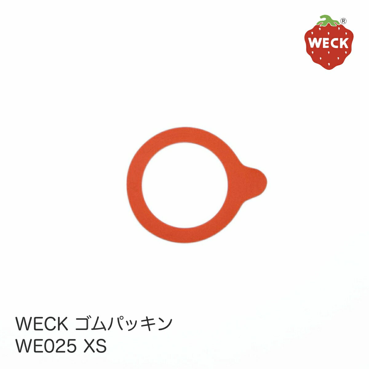 WECK ウェック ゴムパッキン WE025 XS 