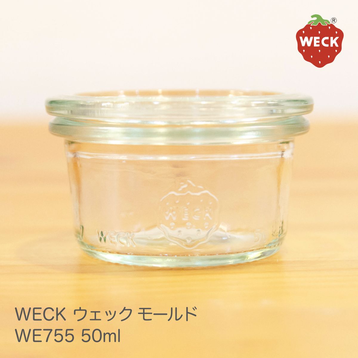 WECK EFbN [h WE755 LjX^[ 50ml S KXۑe