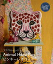 DOING GOODS アニマル ヘッドラグ Pinky Leopard ピンキー レオパード ヒョウ ラグ Animal Rug インテリアラグ 海外直輸入品