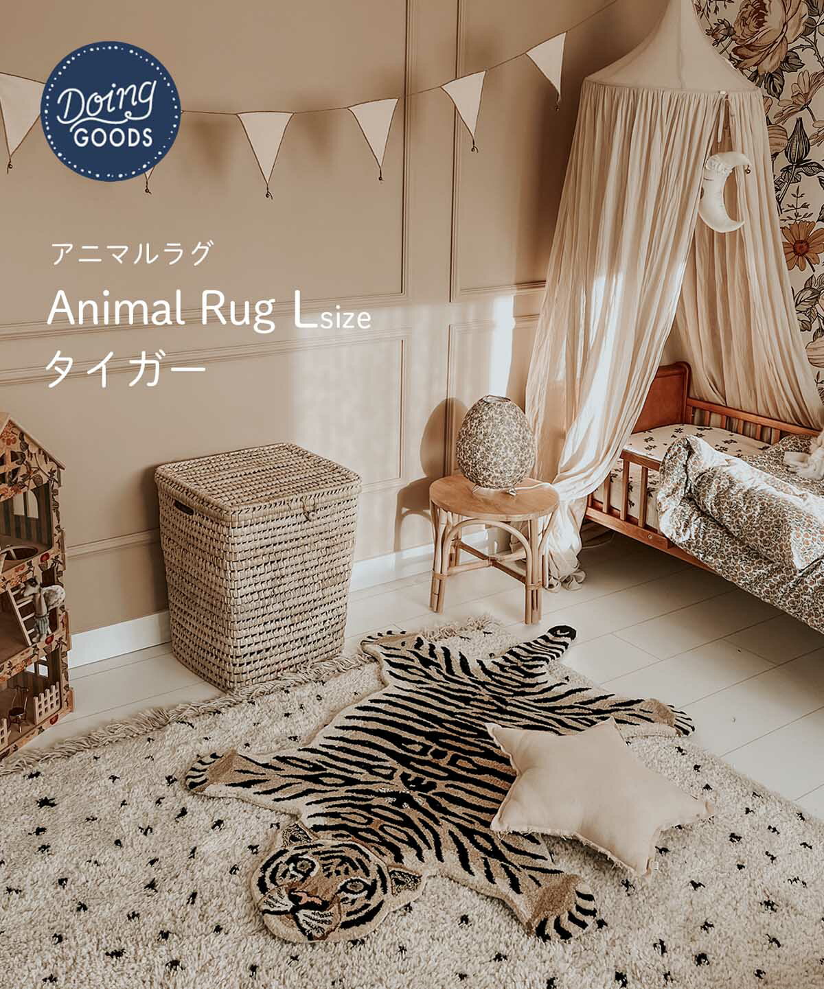 DOING GOODS アニマルラグ（Lサイズ）Drowsy Tiger ドロージー タイガー トラ ラグ Animal Rug インテリアラグ カーペット 海外直輸入品