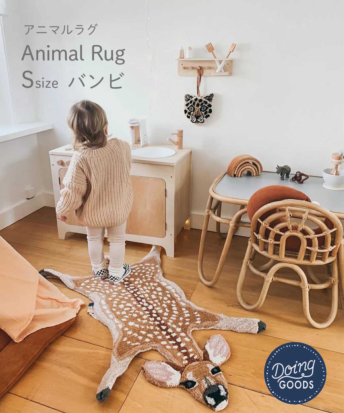 楽天Starry shop-RDOING GOODS アニマルラグ（Sサイズ）Francis Fawn フランシス フォーン 子鹿 バンビ ラグ Animal Rug インテリアラグ カーペット 海外直輸入品