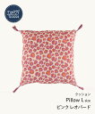 DOING GOODS クッション（Lサイズ） Pink Leopard Pillow ピンクレオパード ピロー インテリア 海外直輸入品