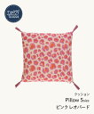 DOING GOODS クッション（Sサイズ） Pink Leopard Pillow ピンクレオパード ピロー インテリア 海外直輸入品