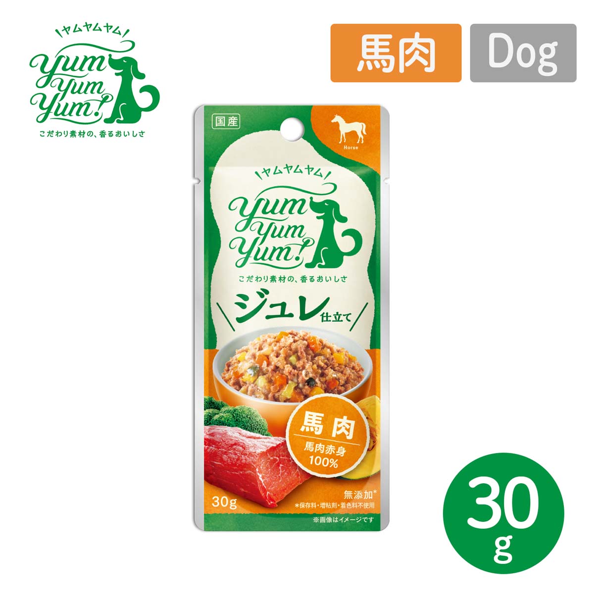 犬用 フード ヤムヤムヤム YumYumYum! ジュレ仕立て 馬肉 30g トッピングごはん 国産 無添加 【ペット..