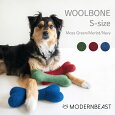 【MODERNBEASTモダンビースト】WOOLBONEウールボーンSサイズ3カラードッグトイ犬用おもちゃ正規取扱店