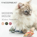 【MODERNBEAST モダンビースト】MODERN MOUSE モダンマウス 3カラー キャットトイ マタタビ 猫用おもちゃ 正規取扱店