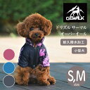 【GEWALK ジウォーク】ドリズル サーマル オーバーオール S,M 撥水加工 ドッグウェア【ペット】【アウトドア】