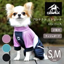 【GEWALK ジウォーク】プロテクト ストレッチ ロンパース S,M トリコロール ラッシュガード ドッグウェア【ペット】【アウトドア】【在庫限りで終了】