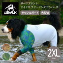 【GEWALK ジウォーク】【2025年モデル】リーフプリント マイナス フリージング ロンパース 2XLサイズ オレンジ,グリーン 冷感 ラッシュガード ドッグウェア【ペット】【アウトドア】【サイズ交換対応】