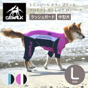 【GEWALK ジウォーク】【2025年モデル】トリコロール カラー プリント プロテクト ストレッチ ロンパース Lサイズ 中型犬 ラッシュガード ドッグウェ...