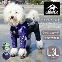 【GEWALK ジウォーク】タイダイプリント マイナス フリージング ロンパース L,2L,3Lサイズ グリーン,パープル 冷感 ラッシュガード ドッグウェア【ペット】【アウトドア】【サイズ交換対応】