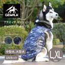 アクティブ サンシェード タンクトップ カモフラ L,XLサイズ 暑さや紫外線から愛犬を守るサンシェードタンクトップ！ 日常を越えたアウトドアフィールドを愛犬と楽しむためのペットギアブランド『GEWALK（ジウォーク）』 最高クラスの紫外線遮蔽率であるUPF50+を実現し暑さや紫外線から愛犬を守ります！ 速乾性に優れ、水分を含むと気化熱により涼しく快適に過ごせます。 また、「4WAYスーパーストレッチ＋フラットシーマ縫製」を採用し、縫い目が平でゴロつかない着心地と抜群のフィット感により愛犬の動きを邪魔しない構造。 UVット、遮熱効果が高く、お散歩やドッグランにもおすすめの動きやすさ抜群のサンシェードタンクトップです！ 【素材】 ポリエステル87%ポリウレタン13% （別布）ポリエステル100％ サイズ 背丈(cm) 胴回り(cm) 首回り(cm) S 27 36〜42 23〜27 M 31 42〜47 26〜30 L 35 47〜54 30〜35 XL 40 54〜61 35〜40 XXL 50 67〜73 41〜45 3XL 60 78〜85 49〜53 4XL 70 93〜100 58〜63 「GEWALK / ジウォーク」はこちら ▼▼こちらもオススメ！ ■□6箇所あるアジャスターで全ての犬にジャストフィット！□■ ドッグトレーナーや獣医が推薦する、アメリカのブランド「BLUE-9/ブルーナイン」 「DOG Copenhagen / ドッグコペンハーゲン」 「Tre Ponti / トレ・ポンティ」 「Cloud7 / クラウド・セブン : ドイツ」 「Da Vinci / ダヴィンチ」 「WOLFGANG ウルフギャング」