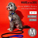 【WARE OF THE DOG ウェアオブザドッグ】2トーン ビオタン リーシュ ブラック/ロイヤルブルー Mサイズ リード リーシュ ウェア オブ ザ ドッグ アメリカ製 正規取扱店【ペット】【お散歩グッズ】(4)