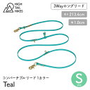 【HIGH TAIL HIKES ハイテールハイクス】コンバーチブル リード 1カラー ティール Sサイズ BioThane ビオタン リード リーシュ ハイ テール ハイクス アメリカ製 正規取扱店【ペット】【お散歩グッズ】