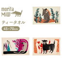 【moritaMiW / 森田MiW×楠橋紋織】 ティータオル オオカミ・サル・イヌ タオル テーブルマット ランチョンマット ブレースマット キッチンタオル 森田MiW くすばしタオル おしゃれ ネコポス対応(3)