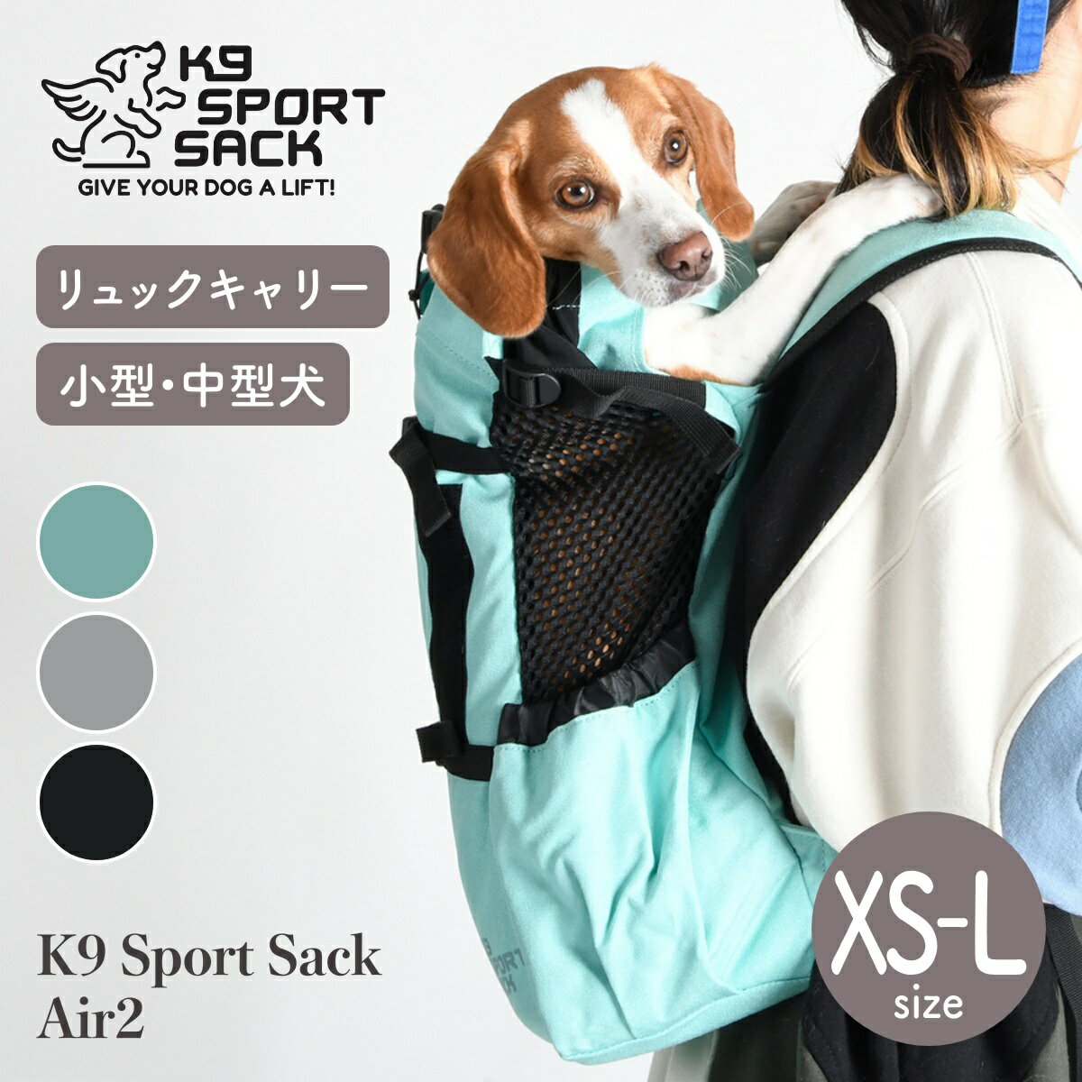 【K9 ケーナイン】K9 スポーツサック Air2 Sport Sack Air2 XS-L ブラック グレー ミント Corduraファブリック リュックキャリー ペットリュック ドッグキャリー 後り抱き 前抱き 抱っこ 折りたたみ可能 コンパクト 軽量 小型犬 中型犬 犬 ペット アウトドア 防災 災害