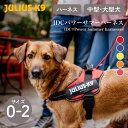 【Julius-K9 ユリウスケーナイン】IDCパワーサマーハーネス IDC®Power Summer harnesses Size0/M,Size1/L,Size2/XL ハーネス 中型犬 大型犬【ペット】【お散歩グッズ】【サイズ交換対応】