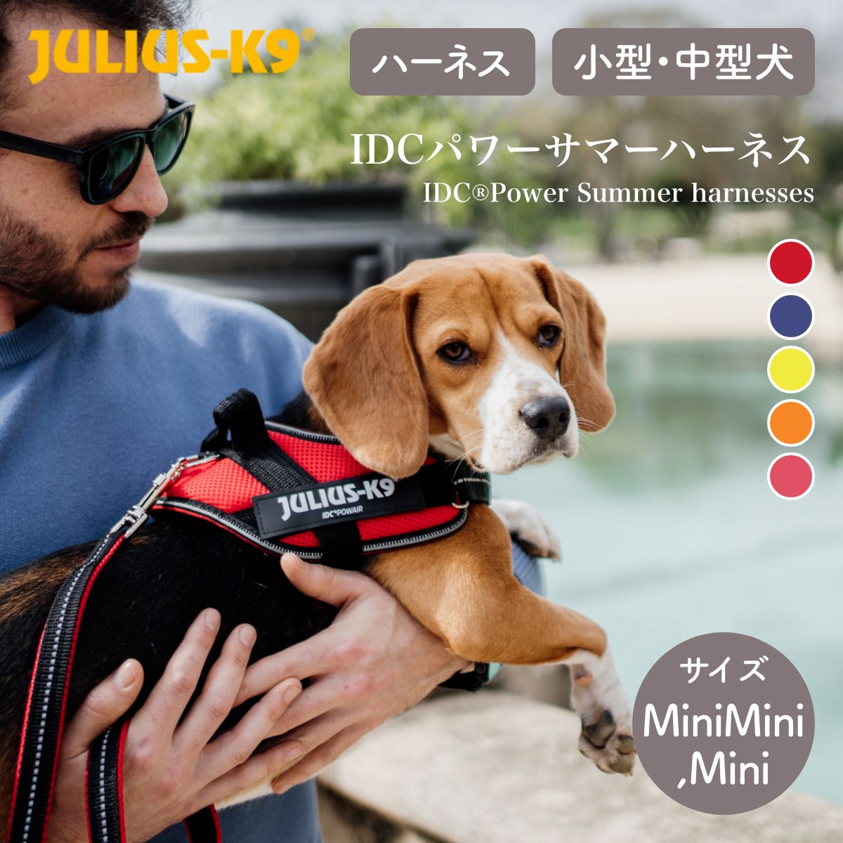 IDCパワーサマーハーネス IDC®Power Summer harnesses MiniMini/XS,Mini/S ハーネス 小型犬 中型犬