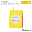 【Plaiaden プレイアーデン】オリジナルショッピングバッグ プレゼント 贈り物 ドッグフード キャットフード 犬 猫【ペット】【ペットフード】