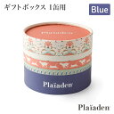 【Plaiaden プレイアーデン】ギフトボックス1缶用(Blue)プレゼント 贈り物 ウェットフード ドッグフード キャットフード 犬 猫【ペット】【ペットフ...