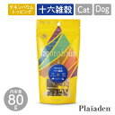 【Plaiaden プレイアーデン】FRICKLE 十六雑穀 80g for Dog/Cat(タネンバウム)トッピング ドッグフード キャットフード 犬 猫【ペット】【ペットフード】