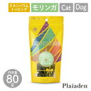 【Plaiaden プレイアーデン】FRICKLE モリンガ 80g for Dog/Cat(タネンバウム)トッピング ドッグフード キャットフード 犬 猫【ペット】【ペットフード】