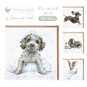 【Wrendale Designs レンデール デザイン】グリーティングカード 英国製 犬 ダックスフント ジャックラッセルテリア スパニエル ラブラドールレト...