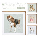 【Wrendale Designs レンデール デザイン】グリーティングカード 英国製 犬 ブルドッグ チワワ ウィペット ビーグル【ポストカード】【かわいい】...