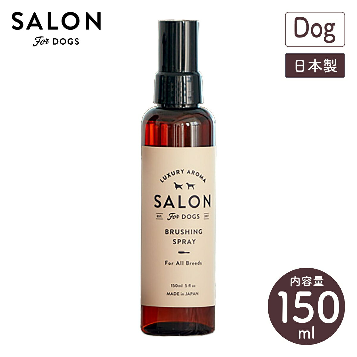 SALONFORDOGSեɥåۥ֥å󥰥ץ졼150mlѥ֥å󥰥ץ졼ڥڥåȥ