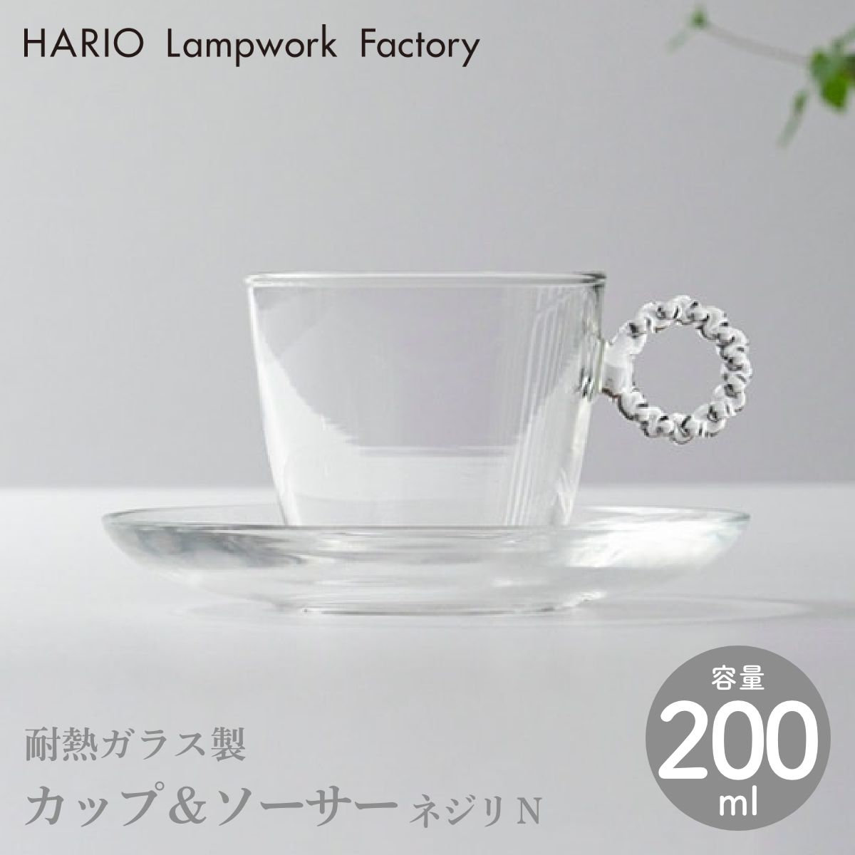 HARIOLampworkFactoryϥꥪץեȥ꡼ۥåסͥN饹ǮҡåץƥåץHARIOڥۡۡڿ