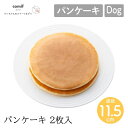 【comif コミフ】コミフ パンケーキ 2枚入り ドッグフード 犬 ペット 犬用ごはん【ペットフード】