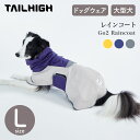 【TAILHIGH テールハイ】レインコート Go2 Raincoat Lサイズ 全3色 ドッグウェア 防水ウェア 雨具 カッパ 着せやすい 大型犬【ペット】【...