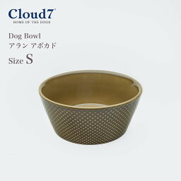 フードボウル Cloud7 クラウド7 ボウル アラン アボカド Sサイズ 犬用食器 Bowl 海外直輸入