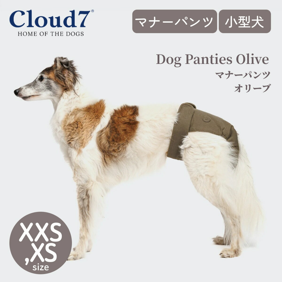 マナーパンツ サニタリーパンツ カーキ 小型犬 中型犬 大型犬 XXS XSサイズ 犬 生理用パンツ ヒート パッド内蔵 コットンキャンバス 洗える 繰り返し使える 尿漏れ おもらし対策 高級 海外直輸入
