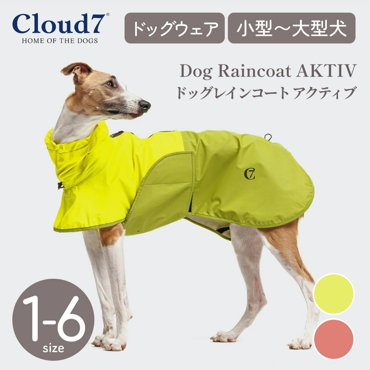 乐天商城 - 【Cloud7 クラウドセブン】犬用 レインコート アクティブ AKTIV 小型犬 中型犬 大型犬 ドッグウェア 犬の服 カッパ 雨具 防水 反射 リフレクター おしゃれ 洗える ドイツ 高級 ブランド 高機能 耐水圧10000mm 海外直輸入【ペット】【アウトドア】【サイズ交換対応】