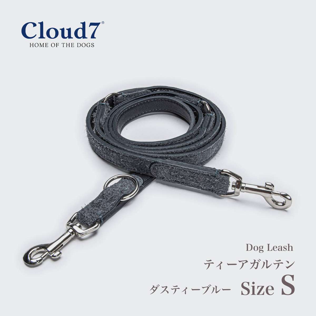 リード 犬用 Cloud7　クラウド7 ホーフガルテン ダスティーブルー S ／ Hofgarten 海外直輸入