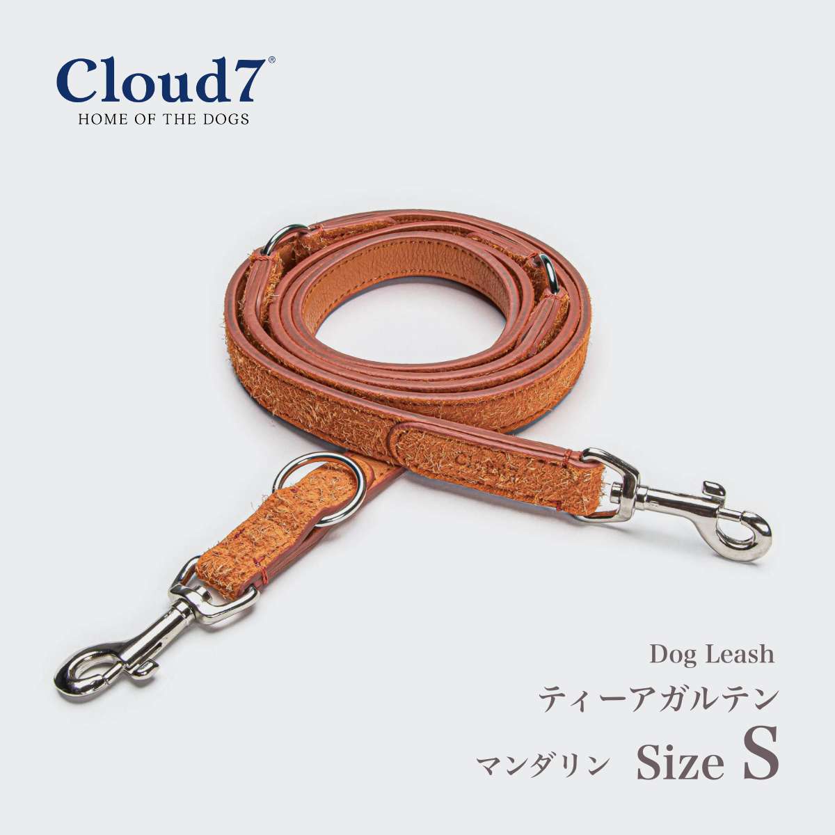 リード 犬用 Cloud7　クラウド7 ホーフガルテン マンダリン S ／ Hofgarten 海外直輸入