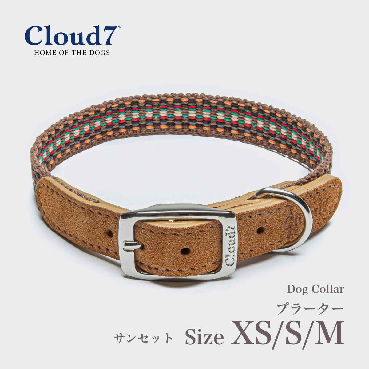 首輪 犬用 Cloud7 クラウド7 プラーター サンセット XS/S/M ／ Prater 海外直輸入