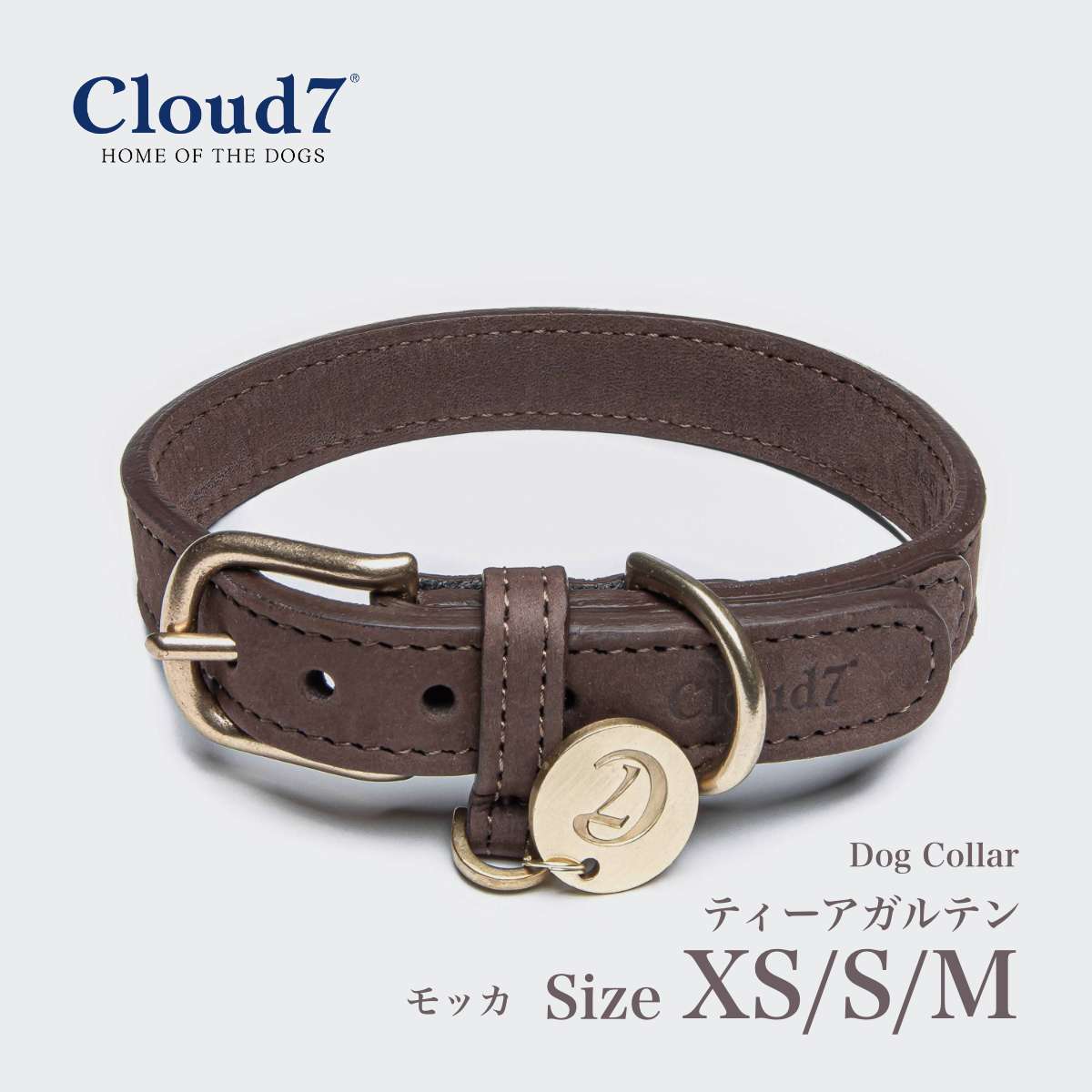 首輪 犬用 革 Cloud7 クラウド7 カラー ティーアガルテン ヌバック・モッカ XS・S・Mサイズ ／ Collar Tiergarten海外直輸入