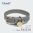 【首輪犬用】【革】【Cloud7クラウド7】カラー・ティアガルテン（ヌバック・トープ）XS・S・Mサイズ／CollarTiergarten【海外直輸入】