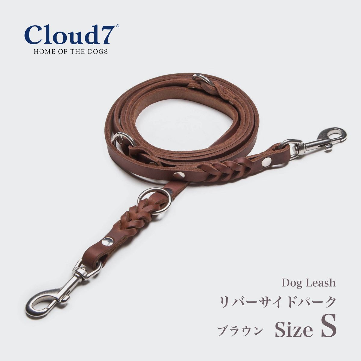 楽天Starry shop-Rリード Cloud7 クラウド7 ドッグリーシュ リバーサイドパーク ブラウン Sサイズ 【ペット】 【お散歩グッズ】 【海外直輸入】