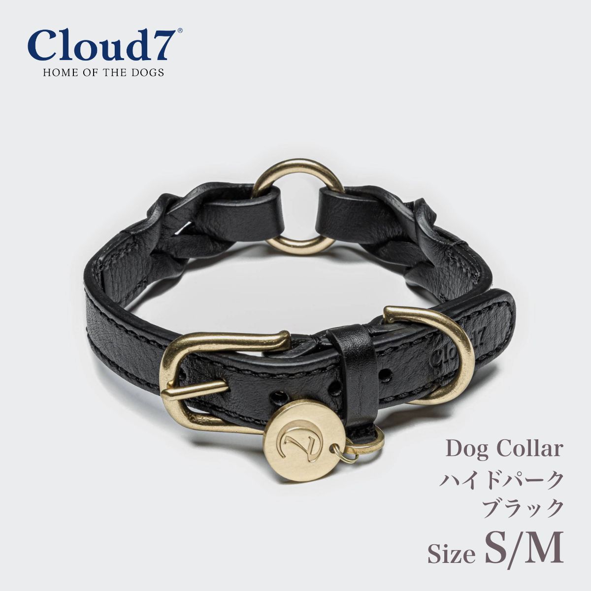 首輪 犬用 ブラック・編革 Cloud7 クラウド7 カラー ハイドパーク S・Mサイズ ／ Collar Hyde Park 海外直輸入